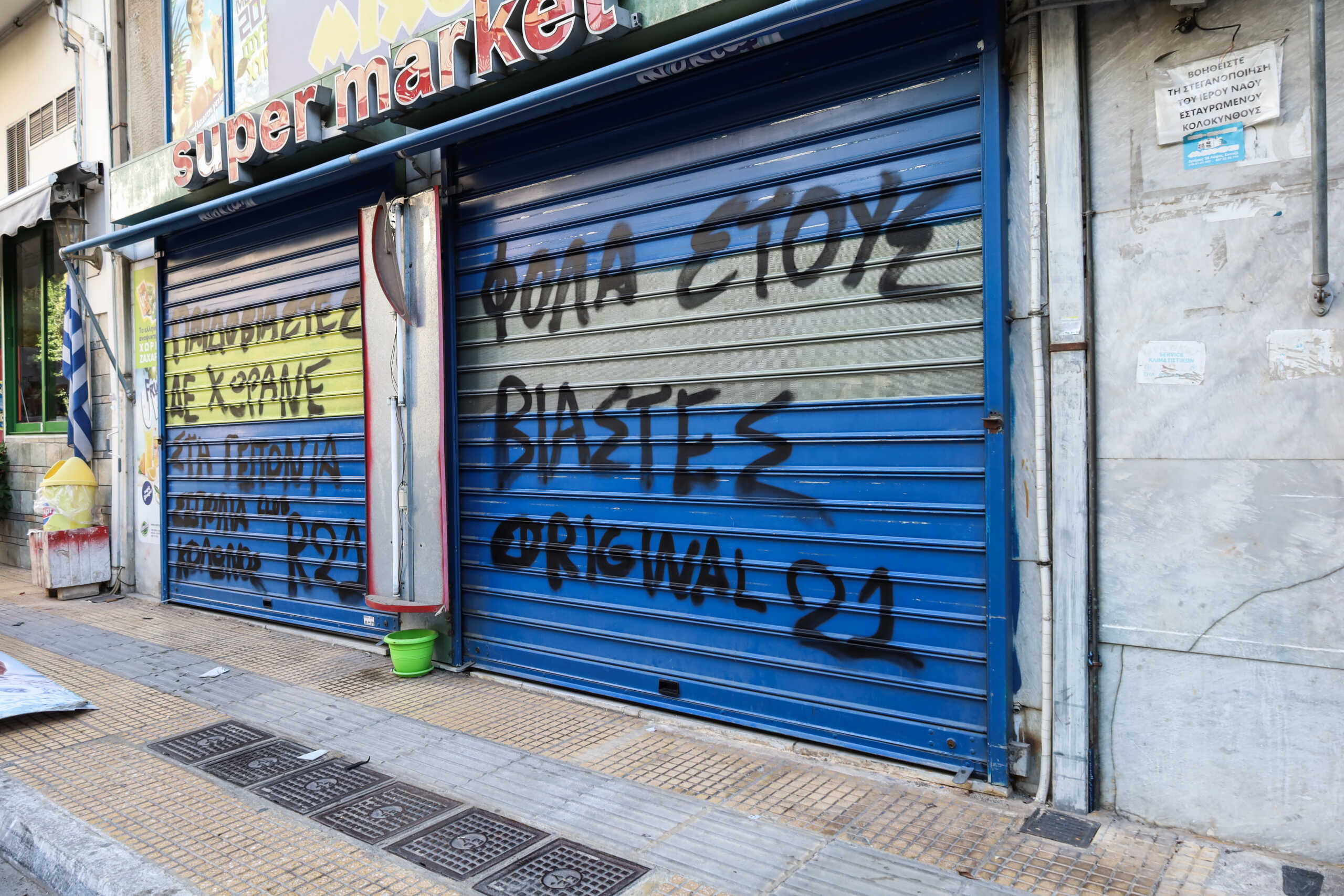 Συνθήματα στο κατάστημα του 53χρονου στον Κολωνό, που κατηγορείται ότι βίαζε και εξέδιδε 12χρονη, Τρίτη 11 Οκτωβρίου 2022. (ΚΩΣΤΑΣ ΤΖΟΥΜΑΣ
(ΚΩΣΤΑΣ ΤΖΟΥΜΑΣ