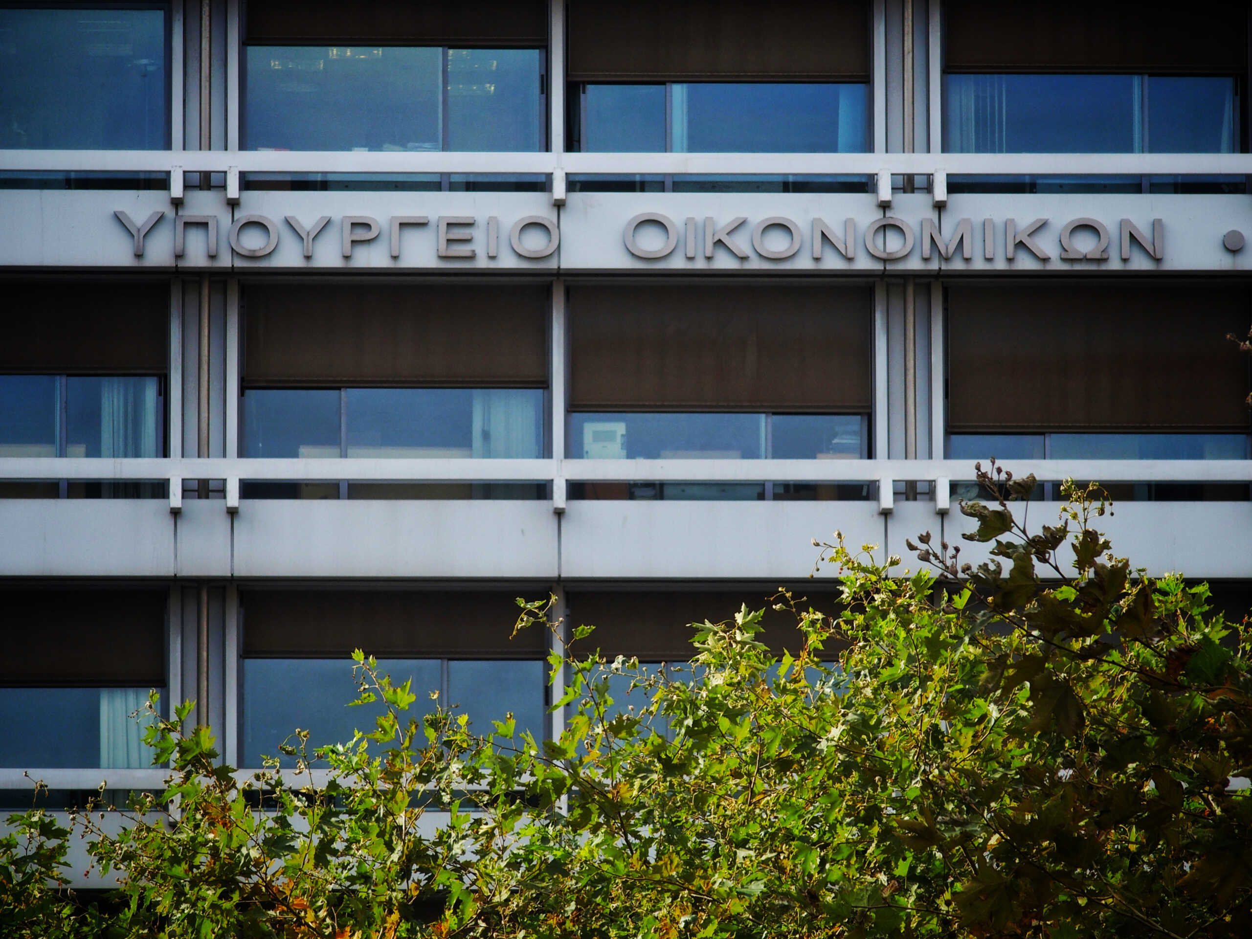 Óôéãìéüôõðï áðü ôï õðïõñãåßï Ïéêïíïìéêþí.
(EUROKINISSI