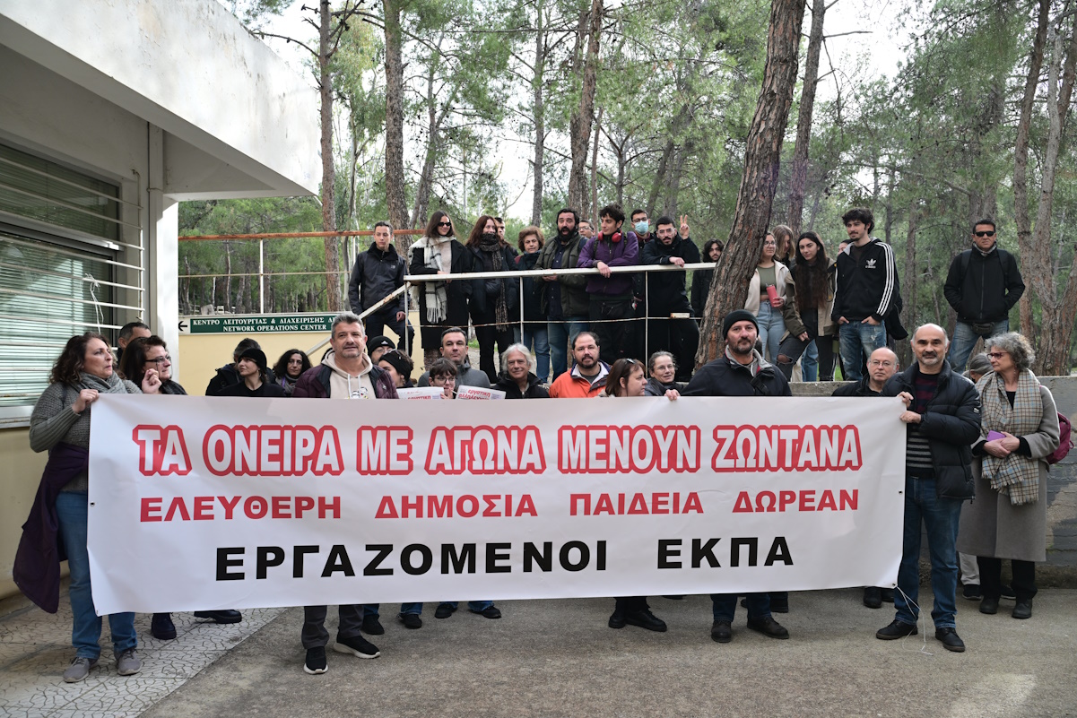 Αποκλεισμός του τμήματος Πληροφορικής και Τηλεπικοινωνιών του ΕΚΠΑ προκειμένου να υλοποιηθεί η απόφαση γενικής συνέλευσης των φοιτητών και να ακυρωθούν οι τηλε-εξετάσεις, Δευτέρα 12 Φεβρουαρίου 2024.
(ΤΑΤΙΑΝΑ ΜΠΟΛΑΡΗ