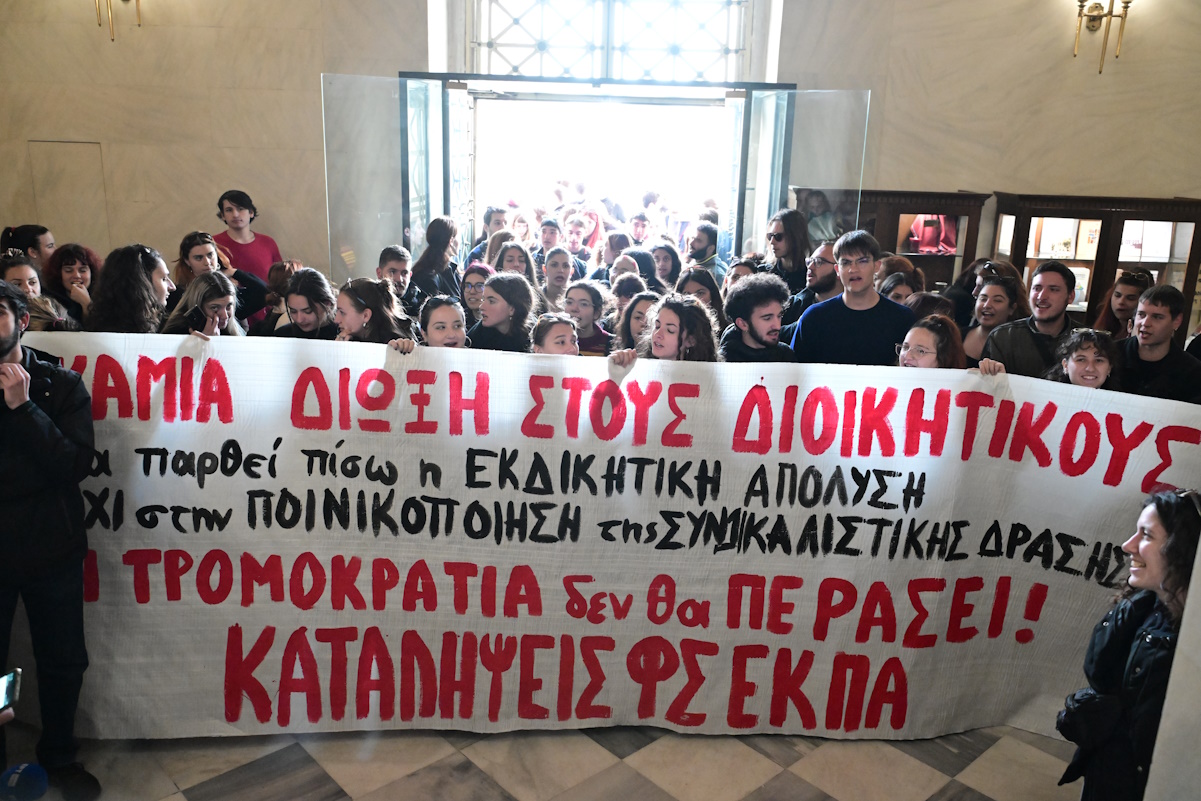 Κινητοποίηση στην Πρυτανεία του ΕΚΠΑ την ώρα της Συγκλήτου από φοιτητικές συλλογικότητες προκειμένου να αποτραπεί η απόλυση διοικητικού υπαλλήλου, ο οποίος συμμετείχε στην κινητοποίηση της Δευτέρας 12
(ΤΑΤΙΑΝΑ ΜΠΟΛΑΡΗ