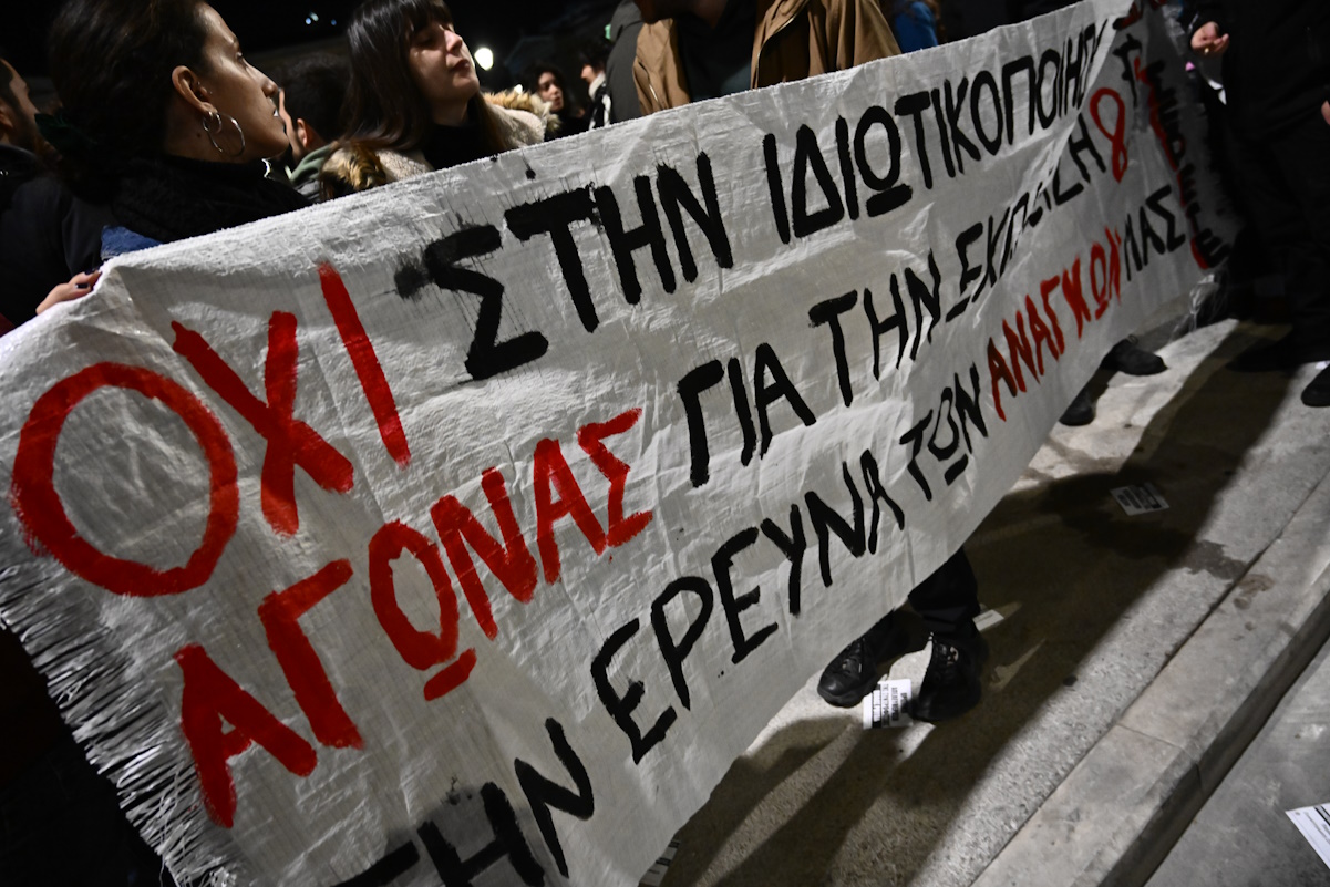 Διαδήλωση υποστήριξης του φοιτητικού κινήματος από φοιτητικούς συλλόγους, εργατικά σωματεία και συλλογικότητες στην Αθήνα, Δευτέρα 5 Φεβρουαρίου 2024. 
(ΚΩΣΤΑΣ ΤΖΟΥΜΑΣ