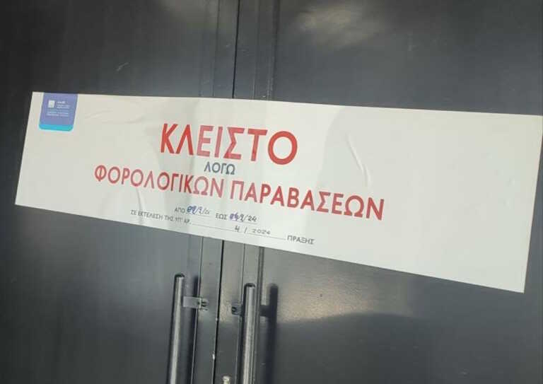 Διήμερο λουκέτο από την ΑΑΔΕ στο club Lohan στην Αθήνα - Δεν είχαν κόψει αποδείξεις