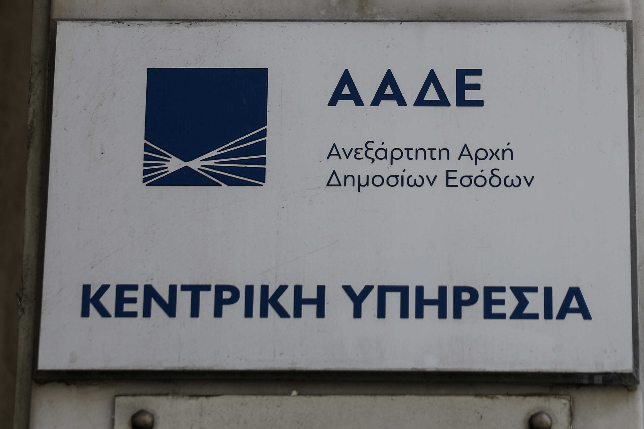 Στο μικροσκόπιο της ΑΑΔΕ όλοι οι «φτωχοί» με ακριβά γούστα