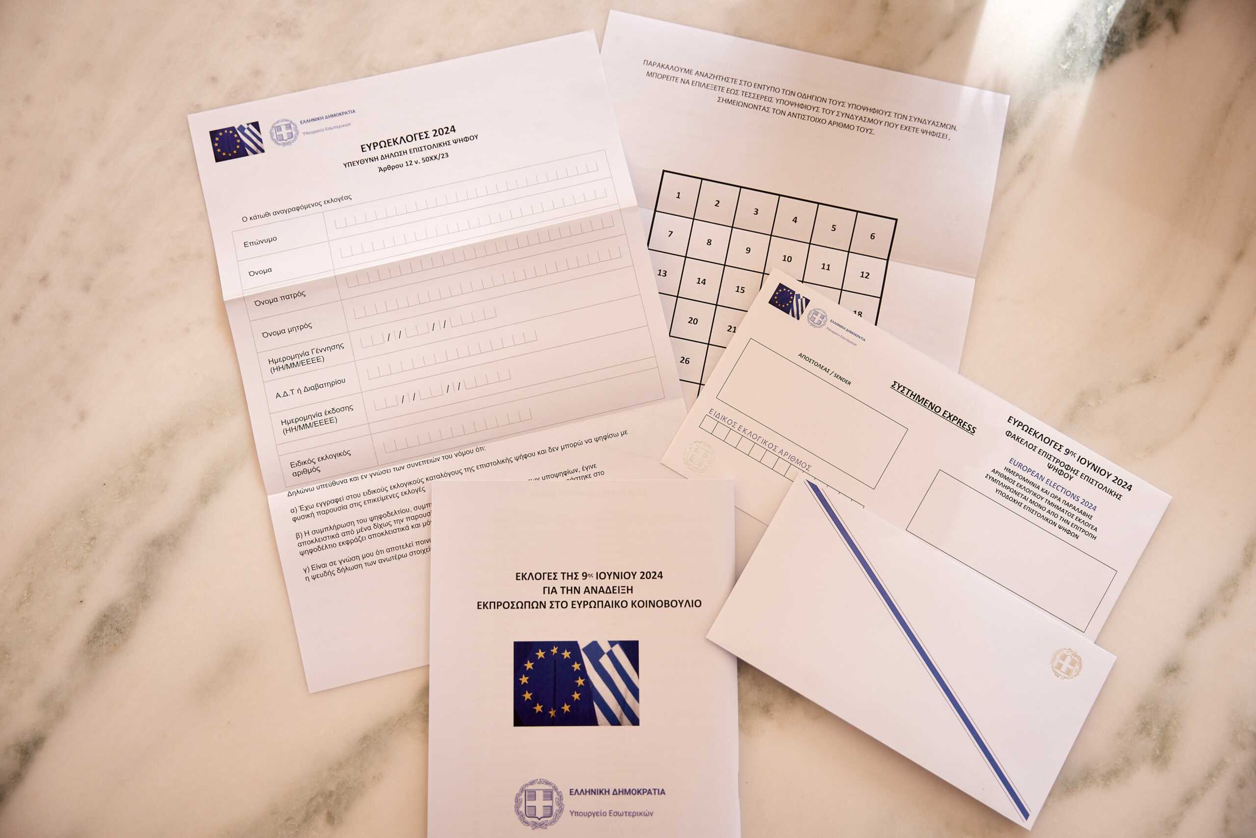 Επιστολική ψήφος: Άνοιξε η πλατφόρμα για τις ευρωεκλογές – 14 ερωτήσεις και απαντήσεις