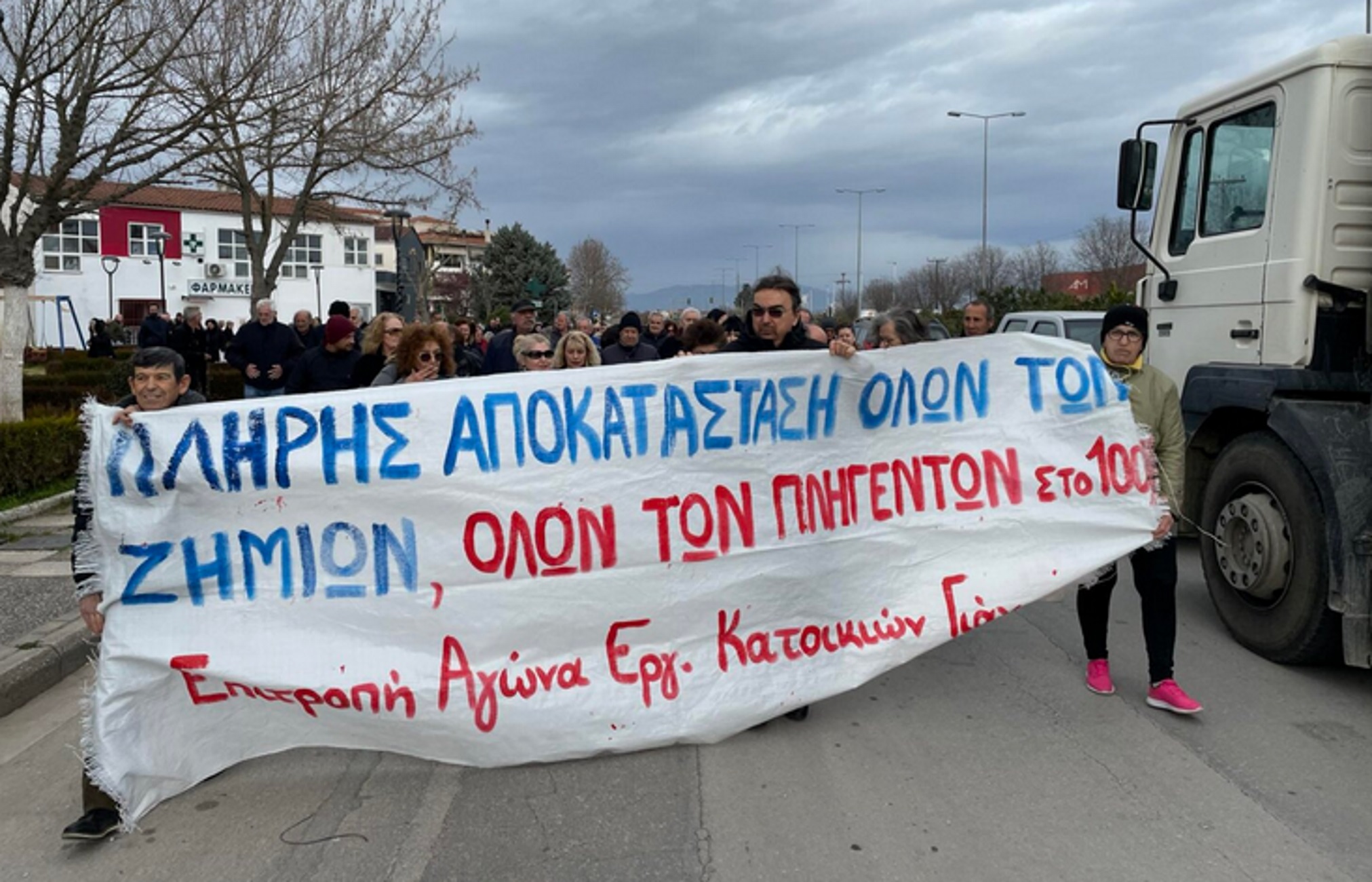 Λάρισα: Πλημμυροπαθείς από τη Γιάννουλη στους δρόμους – «Μας έχουν ξεχάσει»