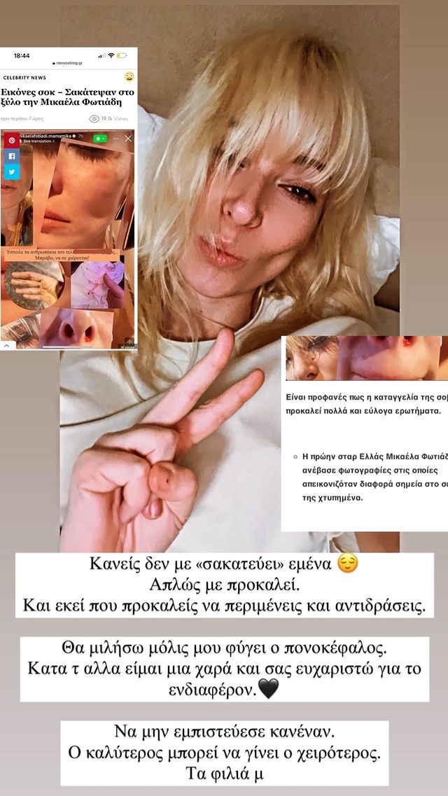 mikaelafotiadi story