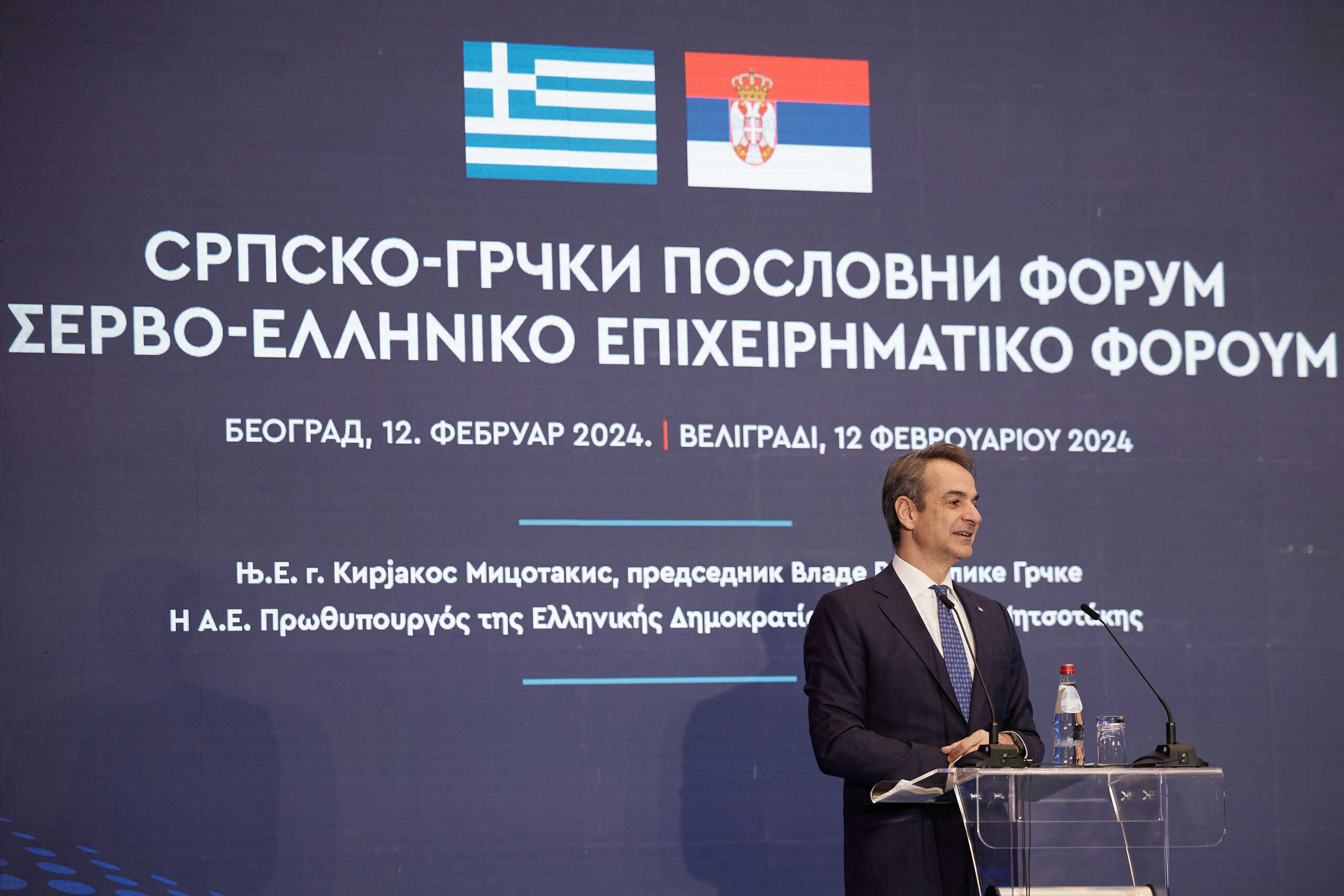 Επίσκεψη του Πρωθυπουργού Κυριάκου Μητσοτάκη στην Σερβία, Δευτέρα 12 Φεβρουαρίου 2024. Στιγμιότυπο από το Ελληνοσερβικό επιχειρηματικό φόρουμ που διοργανώθηκε από το Εμπορικό Επιμελητήριο της Σερβίας.
(ΔΗΜΗΤΡΗΣ ΠΑΠΑΜΗΤΣΟΣ