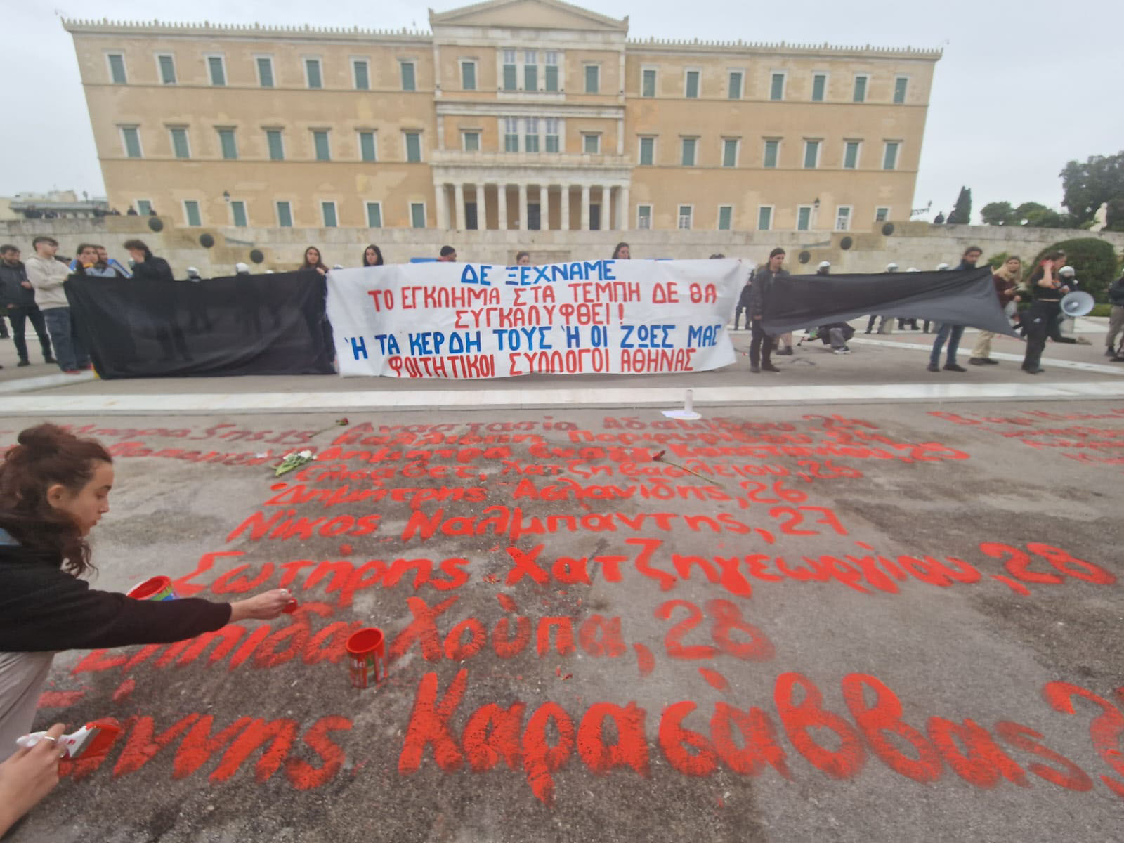 Τέμπη: Ξαναγράφουν τα ονόματα των θυμάτων που σβήστηκαν μπροστά από το μνημείο του Αγνώστου Στρατιώτη