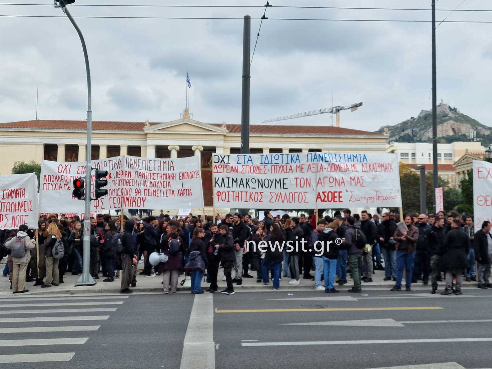 Πανεκπαιδευτικό συλλαλητήριο στο Κέντρο της Αθήνας