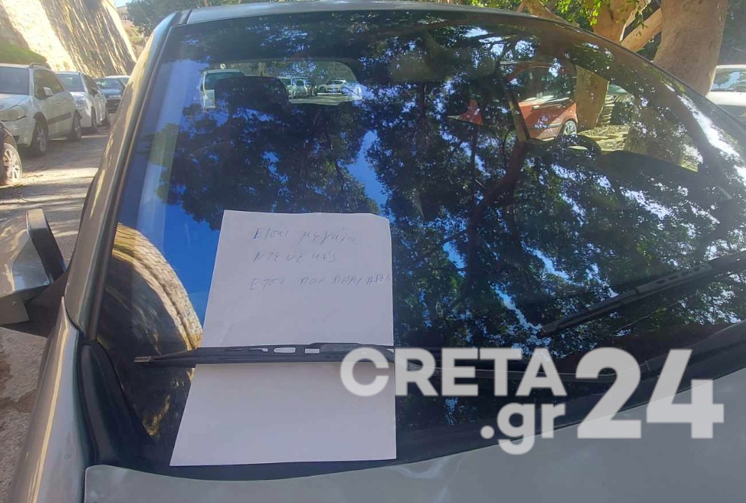 Ηράκλειο: Viral το σημείωμα σε οδηγό μετά από παράνομο παρκάρισμα