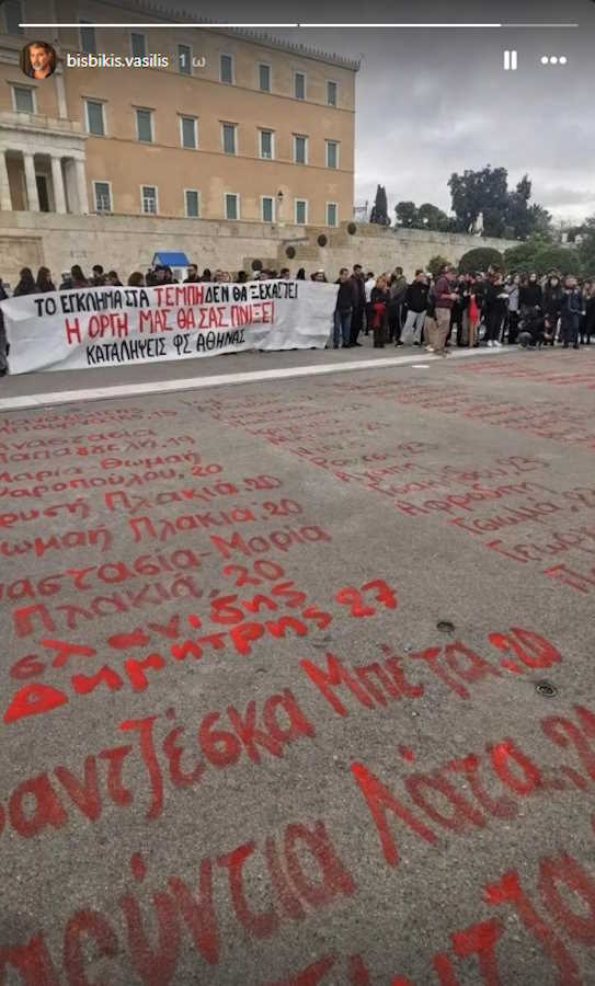 Ο Βασίλης Μπισμπίκης στην πορεία για τους νεκρούς στα Τέμπη