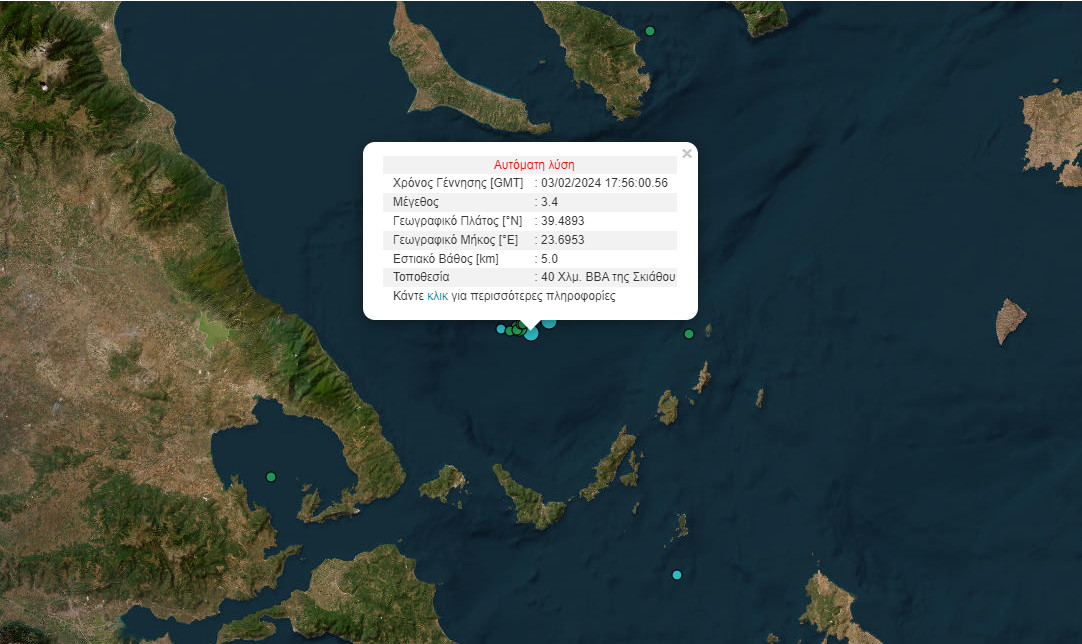 Απανωτοί σεισμοί ανοιχτά της Σκιάθου