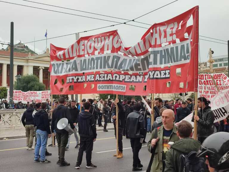 Σε εξέλιξη το πανεκπαιδευτικό συλλαλητήριο στο κέντρο της Αθήνας – Ποιοι δρόμοι είναι κλειστοί