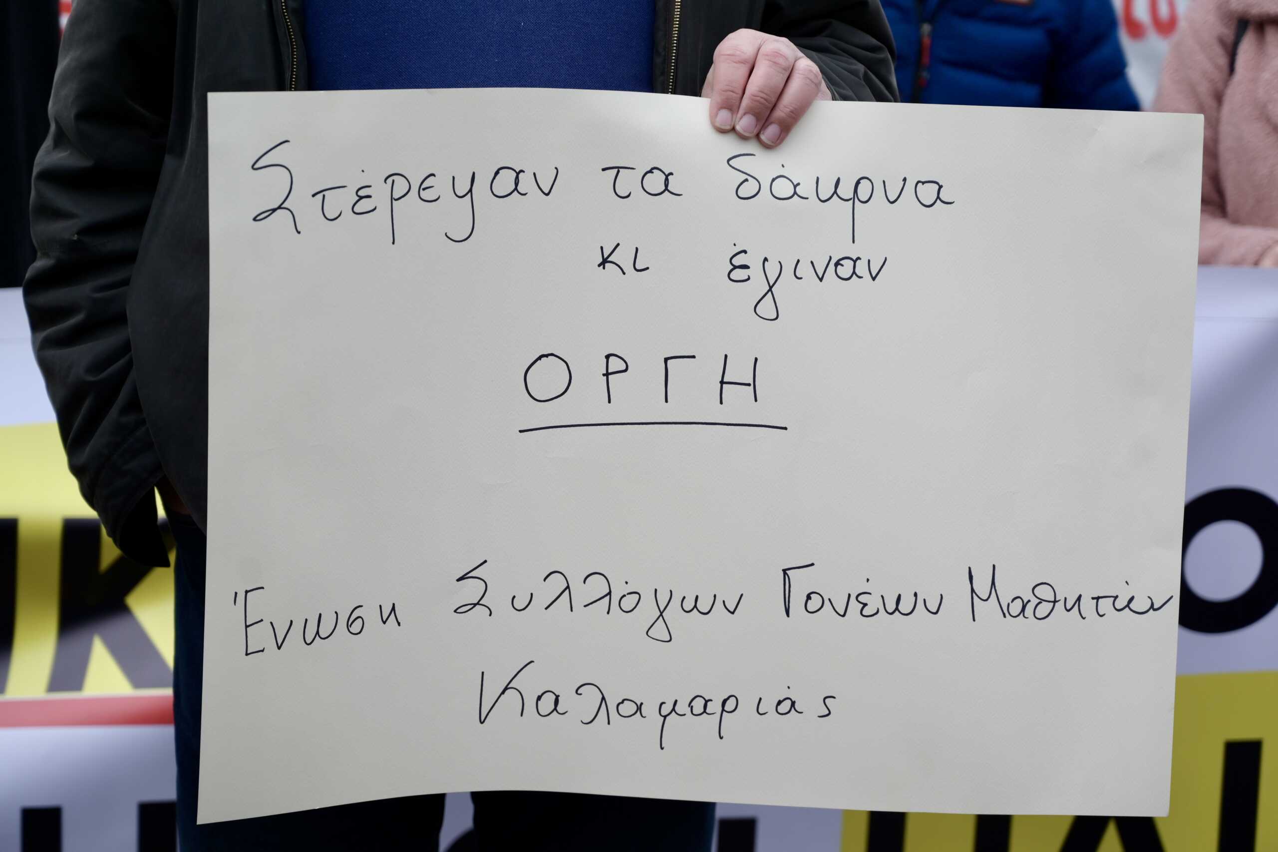 Απεργιακή συγκέντρωση στα πλαίσια της 24ωρης απεργίας της ΑΔΕΔΥ, στην Θεσσαλονίκη, Τετάρτη 28 Φεβρουαρίου 2024. 
(ΚΩΝΣΤΑΝΤΙΝΟΣ ΤΣΑΚΙΤΖΗΣ