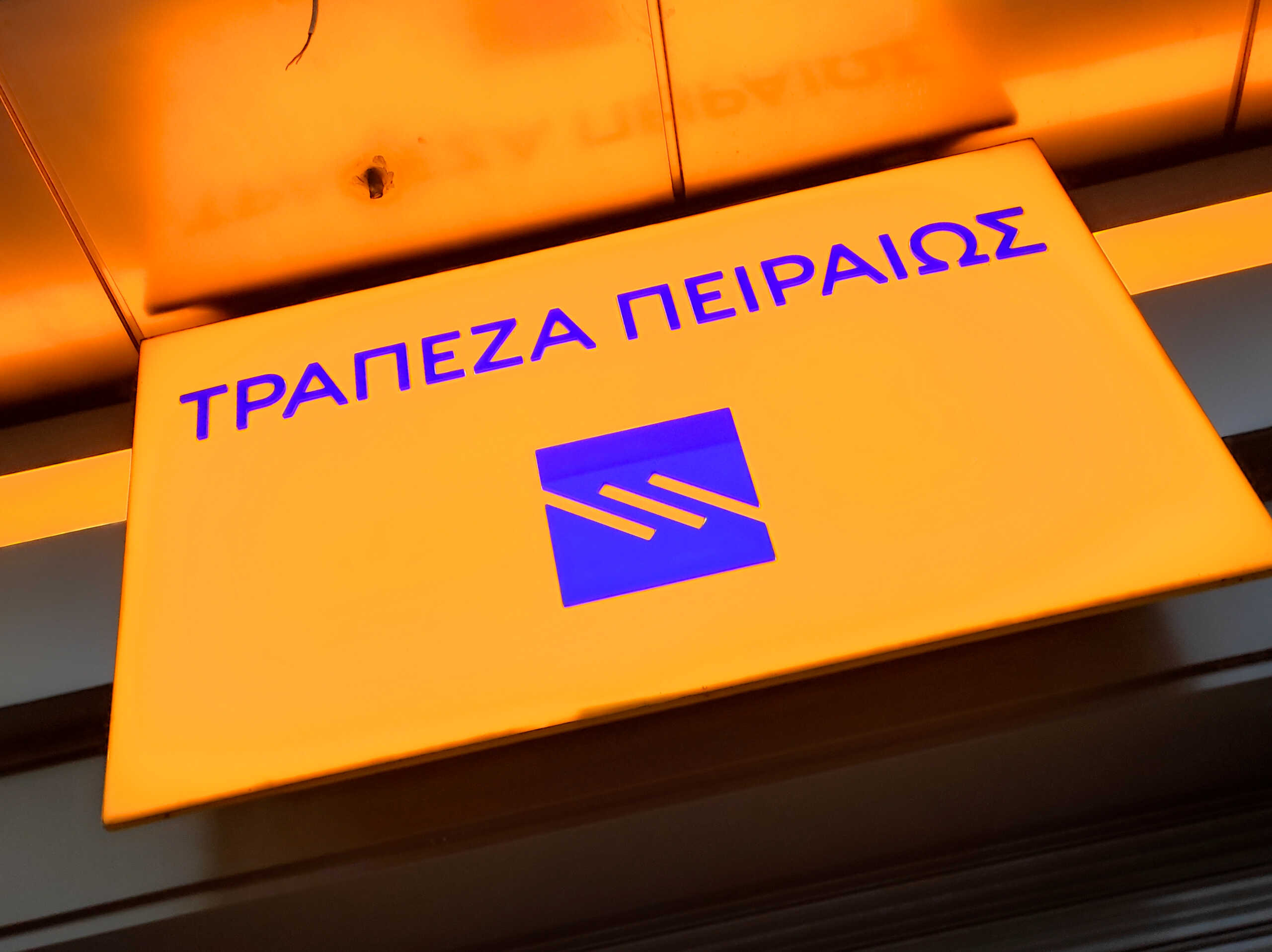 ΤΡΑΠΕΖΑ ΠΕΙΡΑΙΩΣ (ΓΙΑΝΝΗΣ ΠΑΝΑΓΟΠΟΥΛΟΣ