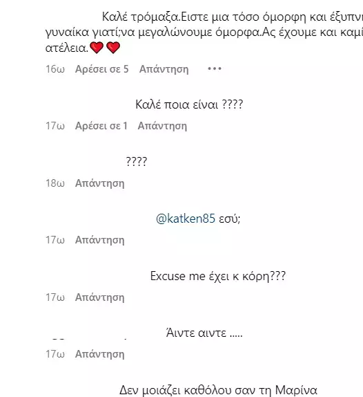 πατουλης