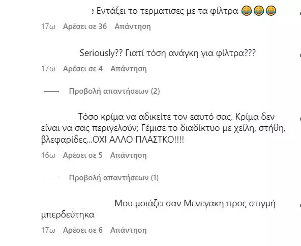 πατουλη