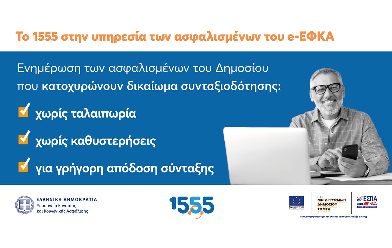 Το 1555 πάει στον πολίτη