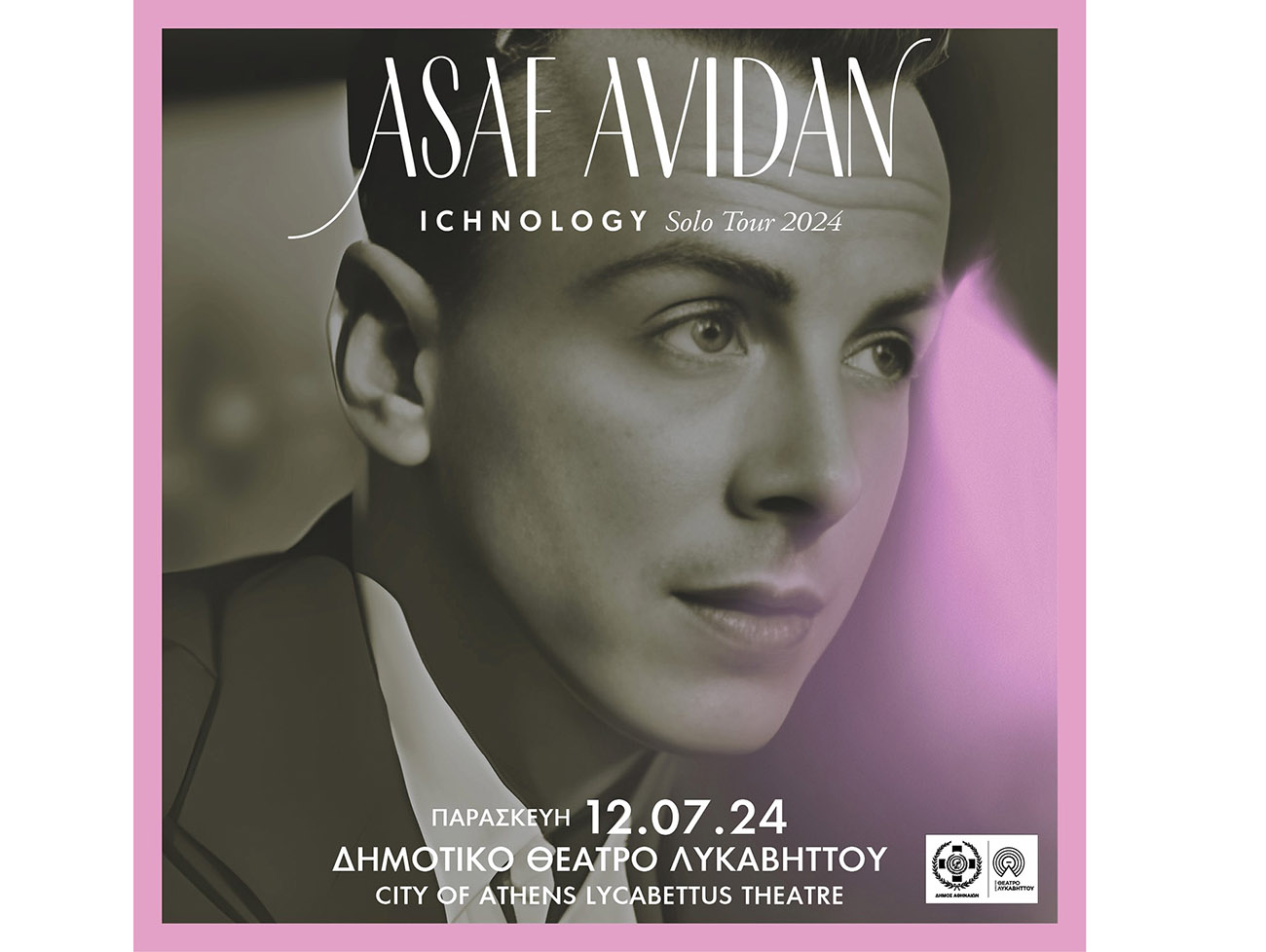 Ο Asaf Avidan για μία συναυλία στις 12 Ιουλίου στο Θέατρο Λυκαβηττού