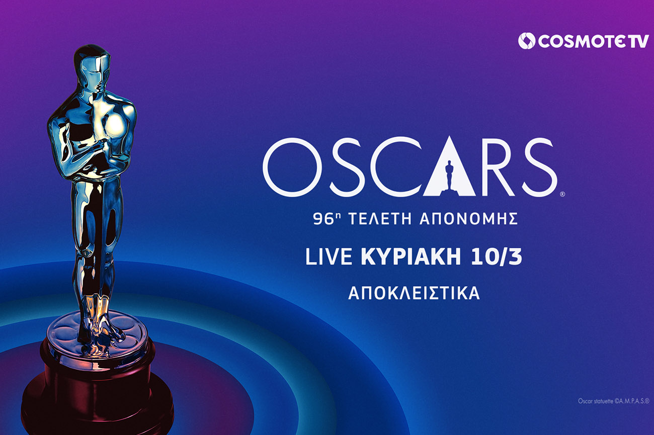 Βραβεία Oscar 2024: Η 96η τελετή απονομής ζωντανά και αποκλειστικά στην COSMOTE TV