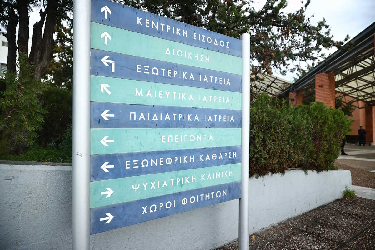Πρώτες χειρουργικές επεμβάσεις στο ΕΣΥ, εκτός πρωινού ωραρίου, σε δύο νοσοκομεία της Θεσσαλονίκης όπου καταγράφονται και οι μεγαλύτερες αναμονές, Τρίτη 12 Μαρτίου 2024. Οι πρώτες επεμβάσεις πραγματοποιήθηκαν στο Γενικό Νοσοκομείο Θεσσαλονίκης "Παπαγεωργίου" -ήταν προγραμματισμένες να διενεργηθούν συνολικά τέσσερις- και στο Πανεπιστημιακό Γενικό Νοσοκομείο Θεσσαλονίκης "ΑΧΕΠΑ". Στα πρώτα απογευματινά χειρουργεία παρέστησαν ο υπουργός Υγείας, Άδωνις Γεωργιάδης και ο υφυπουργός, Μάριος Θεμιστοκλέους. 
(ΡΑΦΑΗΛ ΓΕΩΡΓΙΑΔΗΣ