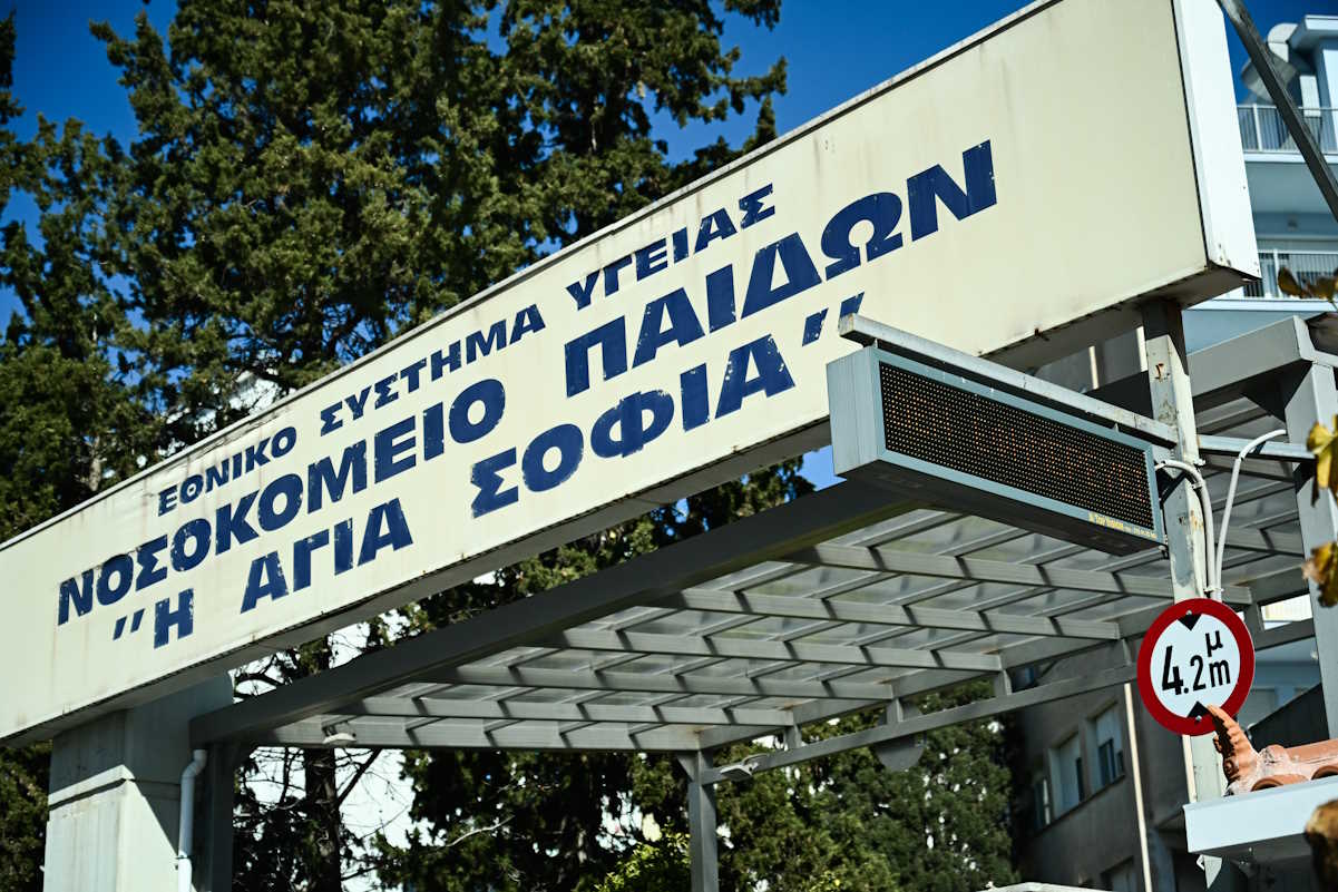 ΣΤΙΓΜΙΟΤΥΠΑ ΑΠΟ ΤΟ ΝΟΣΟΚΟΜΕΙΟ ΠΑΙΔΩΝ Η ΑΓΙΑ ΣΟΦΙΑ(ΚΩΣΤΑΣ ΤΖΟΥΜΑΣ