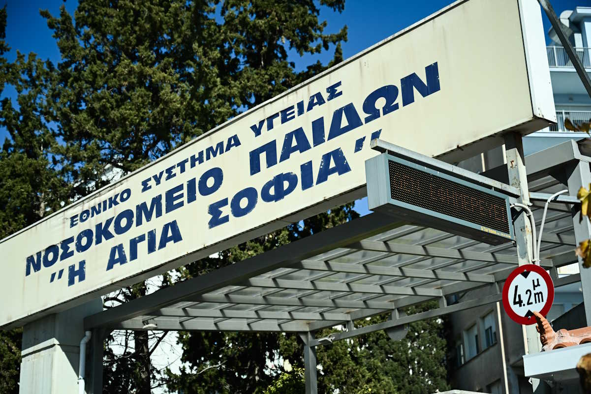 Παίδων «Αγία Σοφία»: Ετοιμάζεται η πρώτη οικογενειακή αίθουσα συγγενών παιδιών που νοσηλεύονται