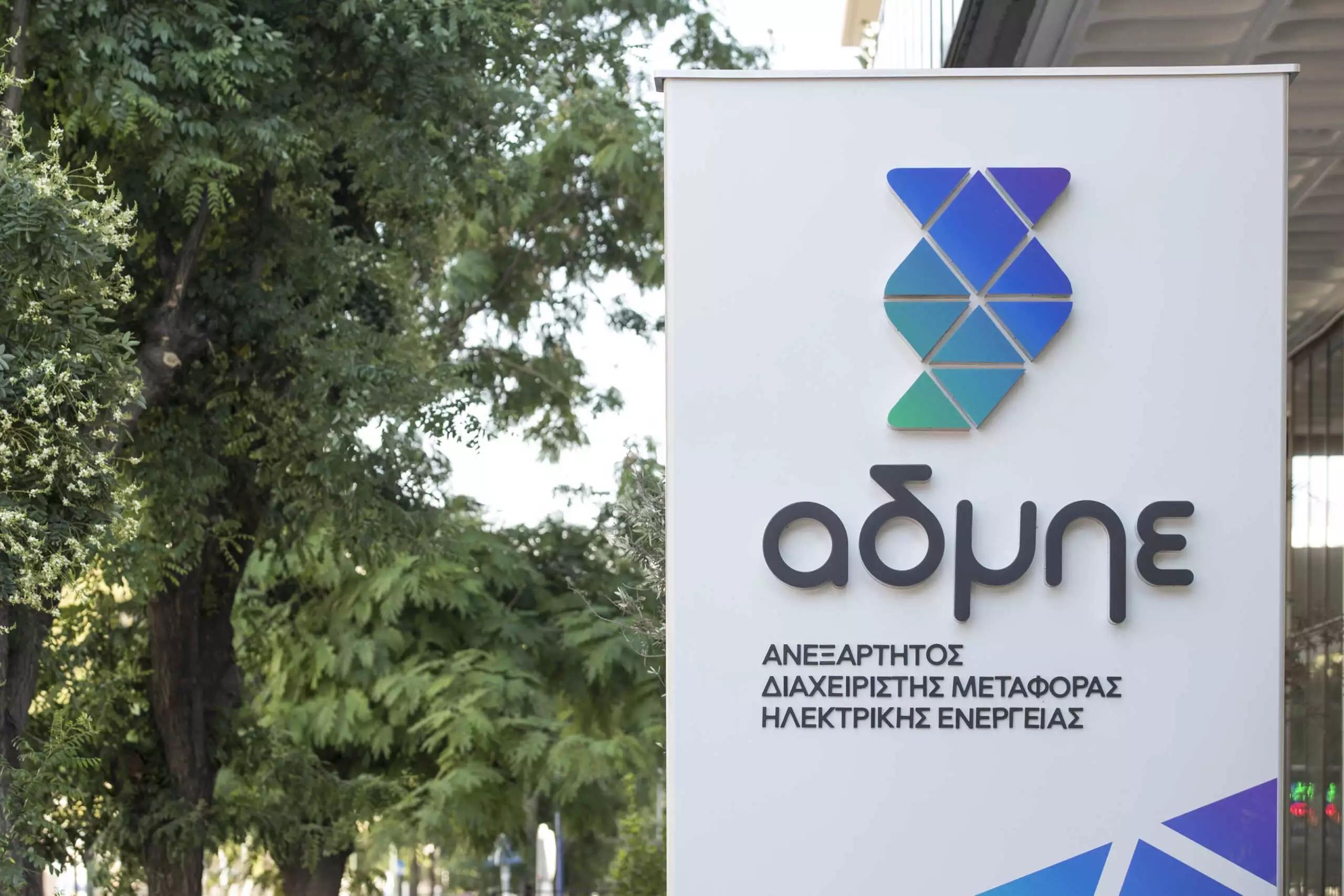 ΑΔΜΗΕ: Η Ελλάδα πρωταθλήτρια στην Ευρώπη στην διείσδυση των ανανεώσιμων πηγών ενέργειας