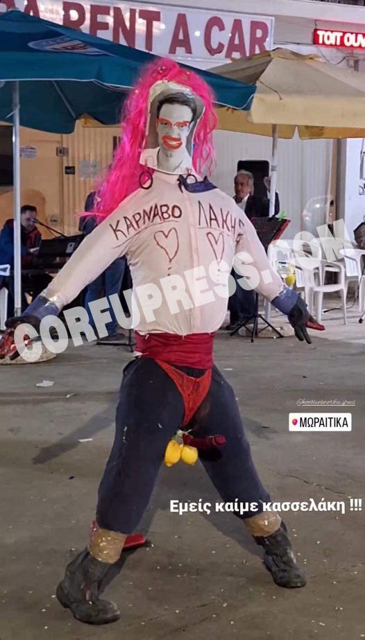 Ομοφοβικό καρναβάλι στην Κέρκυρα – Έκαψαν καρνάβαλο «Κασσελάκη» με γυναικεία εσώρουχα και κόκκινα χείλη