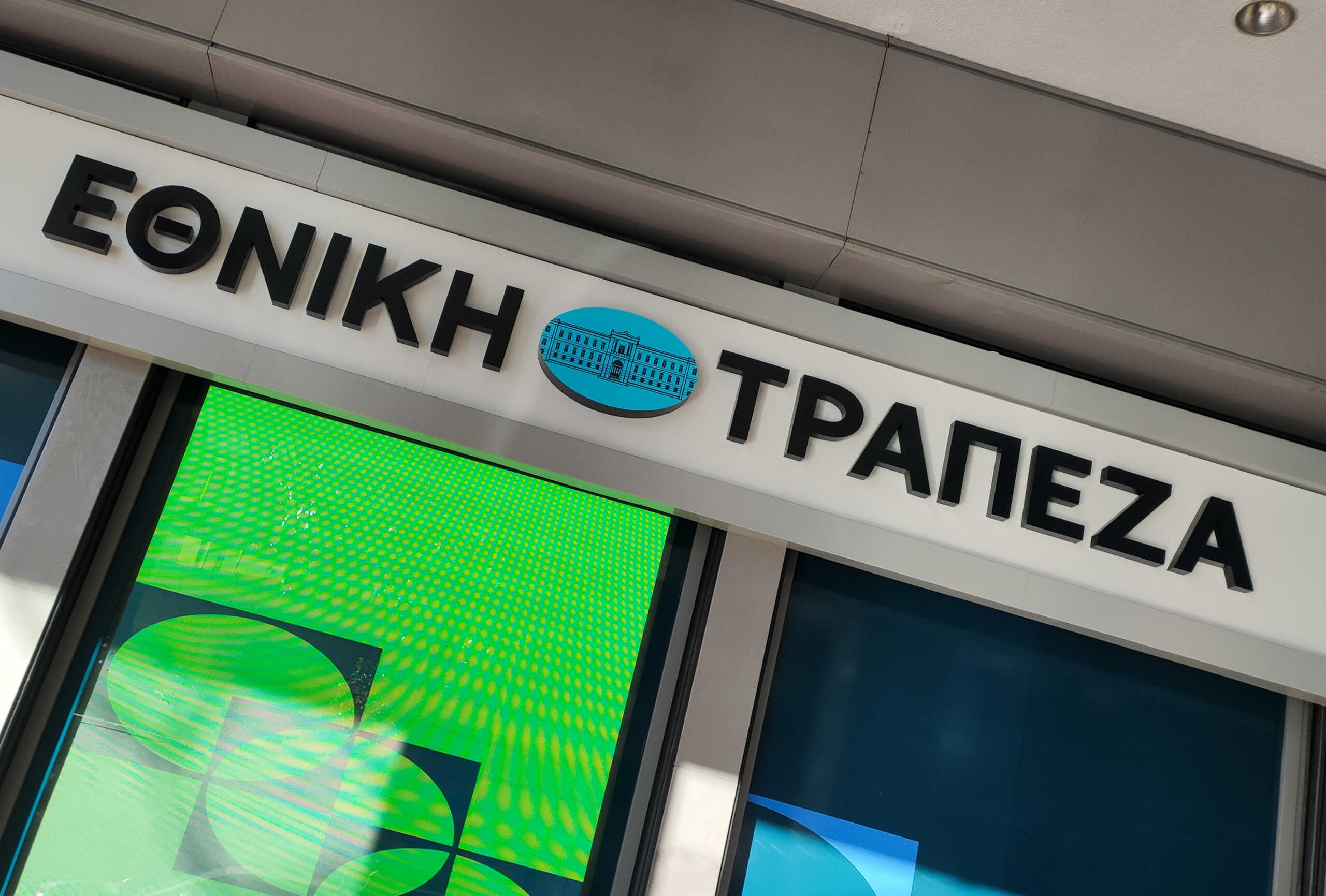 ΕΘΝΙΚΗ ΤΡΑΠΕΖΑ (ΓΙΑΝΝΗΣ ΠΑΝΑΓΟΠΟΥΛΟΣ