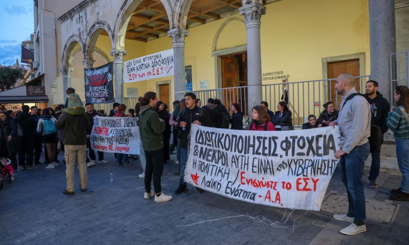 Ηράκλειο: Συγκέντρωση διαμαρτυρίας για τον καρκινοπαθή που αυτοκτόνησε