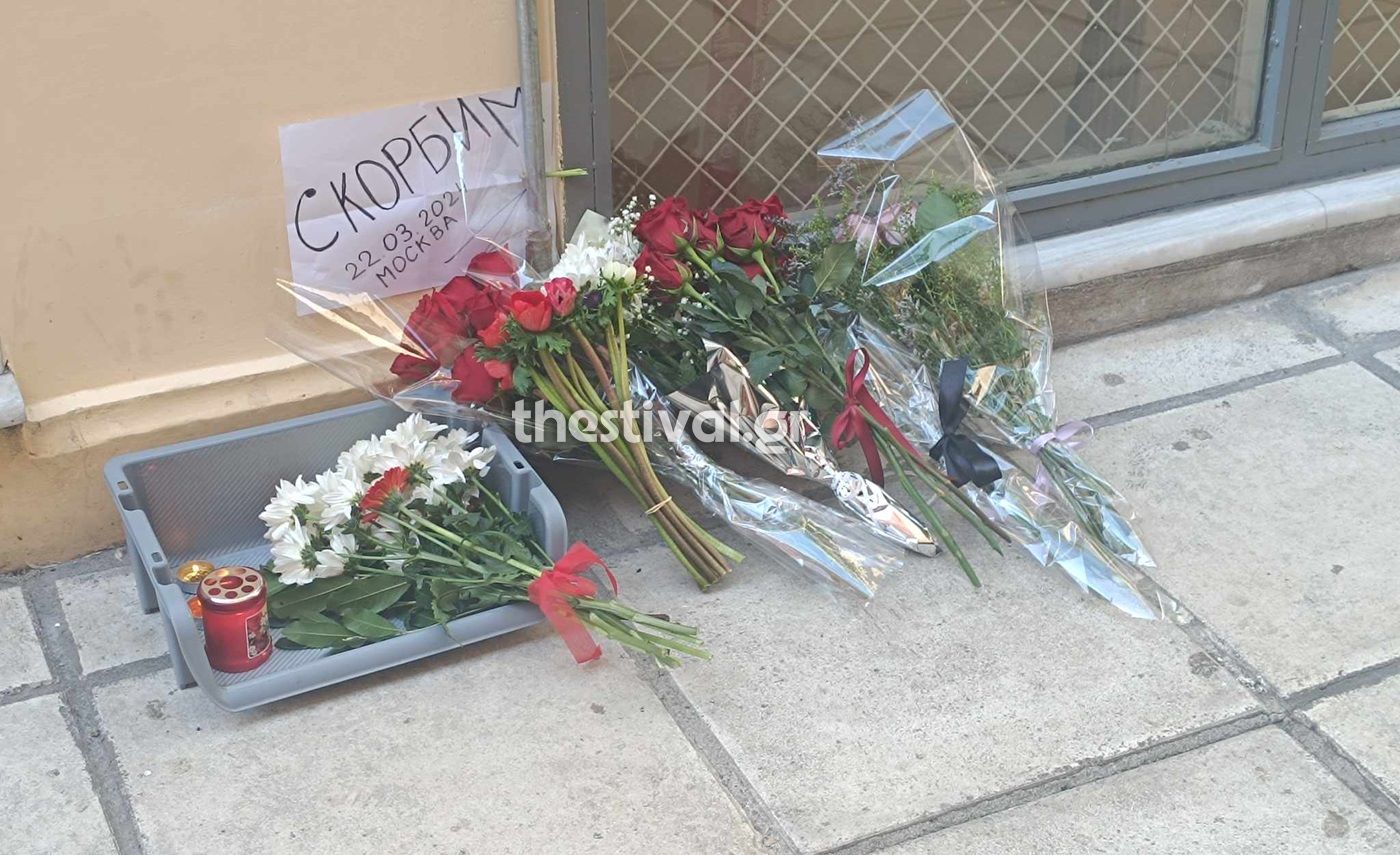 Θεσσαλονίκη: Λουλούδια έξω από το Προξενείο της Ρωσίας για το μακελειό στη Μόσχα