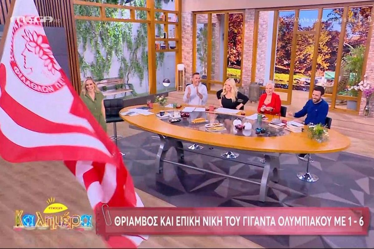 Το Mega Καλημέρα ξεκίνησε με τον ύμνο και τη σημαία του Ολυμπιακού