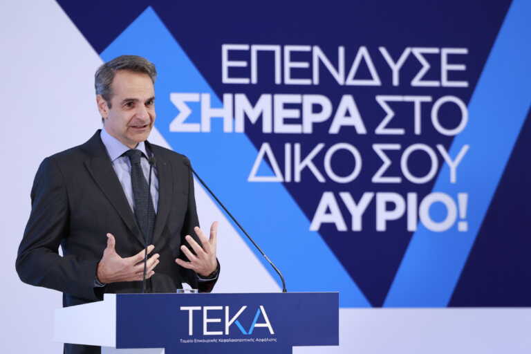 Κυριάκος Μητσοτάκης: Τα οφέλη του ΤΕΚΑ θα φανούν σε βάθος χρόνου και θα είναι πολλαπλά – Η ομιλία στην εκδήλωση του υπουργείου Εργασίας