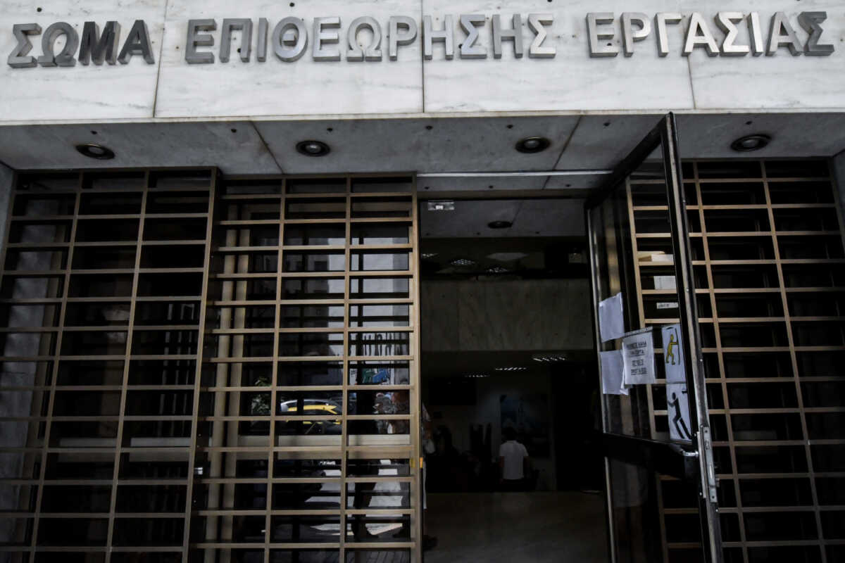 Έρχονται στοχευμένοι έλεγχοι από την Επιθεώρηση Εργασίας