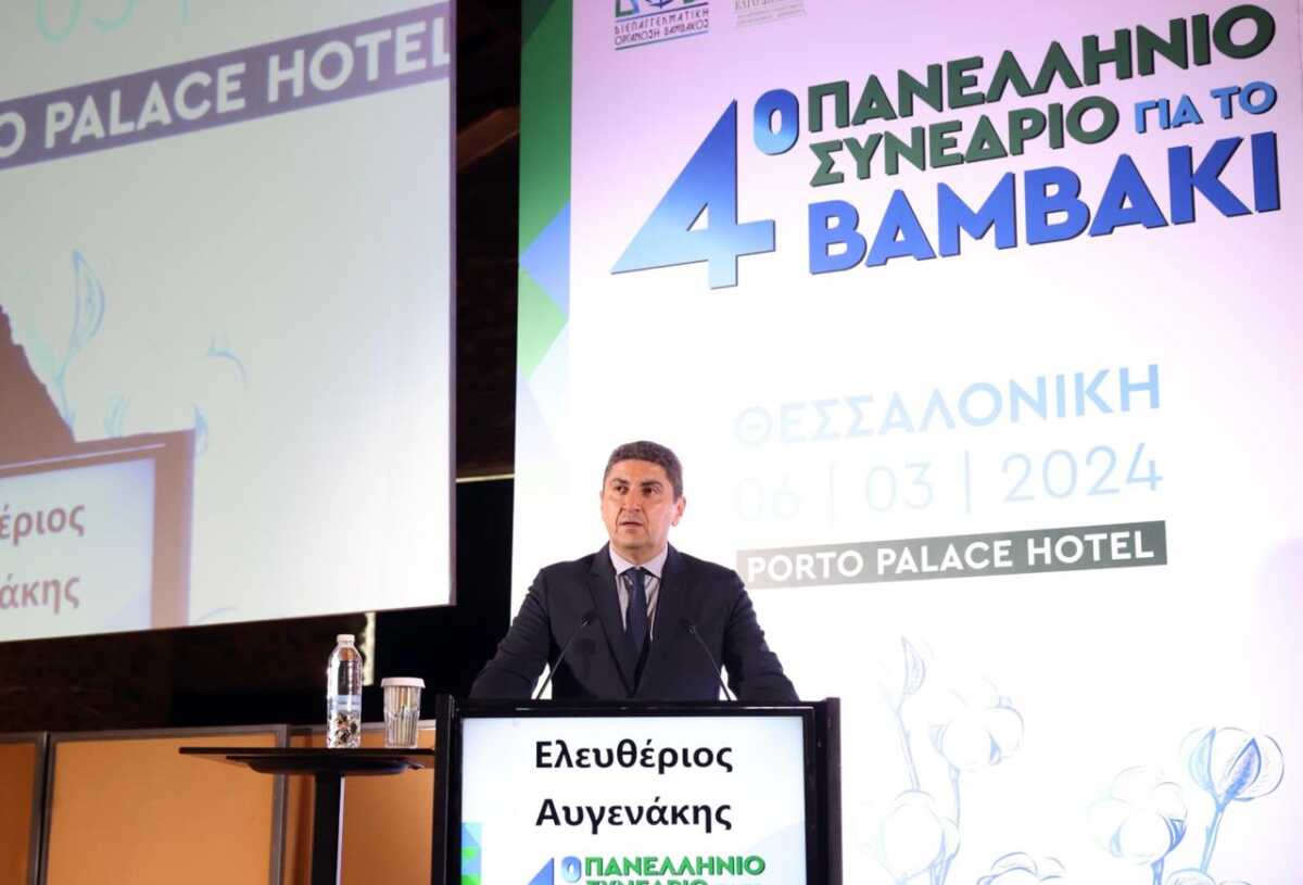 Επτά παρεμβάσεις Αυγενάκη για το βαμβάκι
