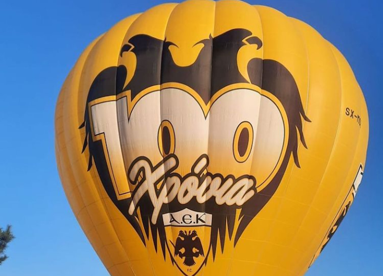 100 χρόνια ΑΕΚ: Αυτό είναι το αερόστατο που θα πετάξει σε κάθε γωνία της Ελλάδας