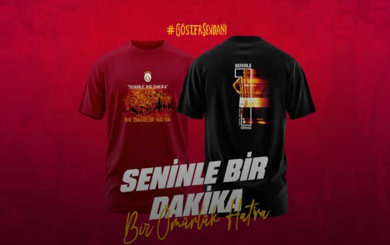 Η Γαλατάσαραϊ «τρολάρει» τη Φενέρμπαχτσε: «Ένα λεπτό μαζί σου» γράφει μπλουζάκι για τον τελικό του Σούπερ Καπ Τουρκίας