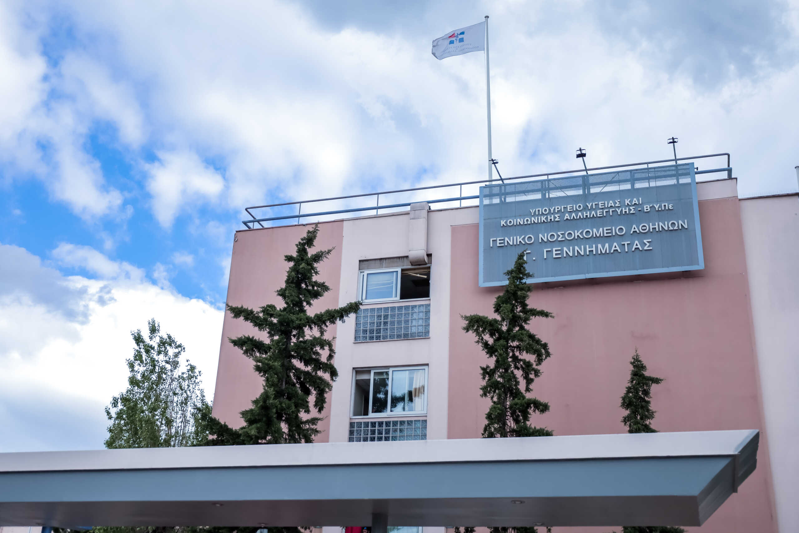 ΝΟΣΟΚΟΜΕΙΟ "ΓΙΩΡΓΟΣ ΓΕΝΝΗΜΑΤΑΣ" Τετάρτη 26 Απριλίου 2023  (ΚΩΣΤΑΣ ΤΖΟΥΜΑΣ
