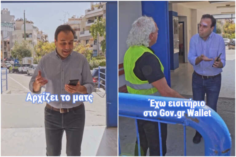 Tickets.gov.gr: «Αρχίζει το ματς» λέει ο Δημήτρης Παπαστεργίου και εξηγεί τον τρόπο που οι πολίτες θα βγάζουν ψηφιακό εισιτήριο