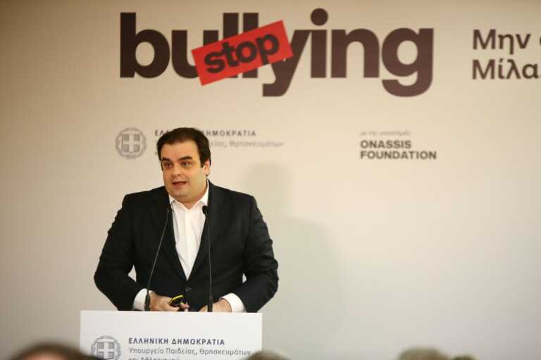 41 καταγγελίες για bullying έχει δεχτεί η πλατφόρμα, δηλώνει ο Πιερρακάκης: «Σοβαρές οι συνέπειες για τη χρήση κινητών στα σχολεία»