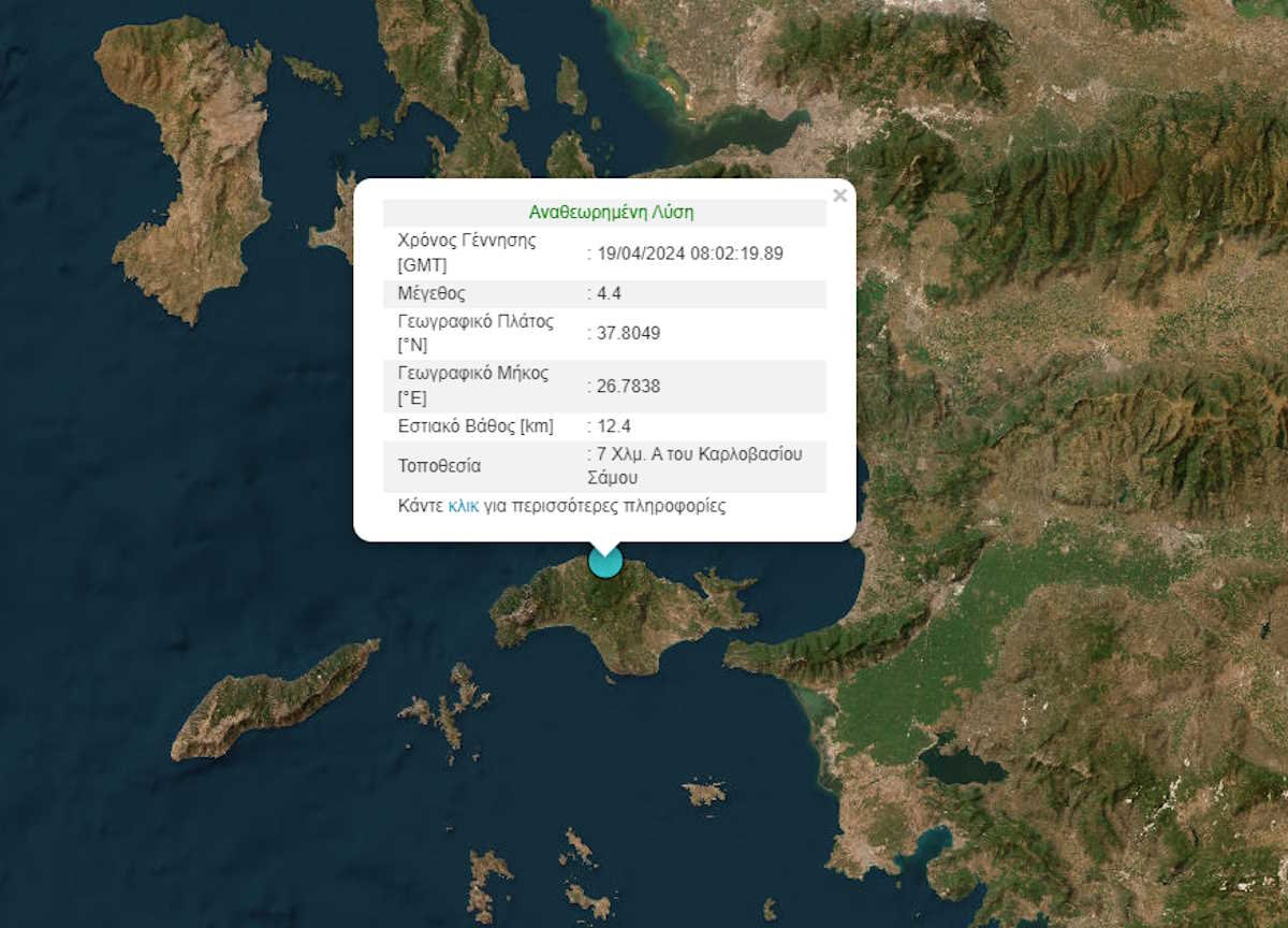 Σεισμός στη Σάμο: Καθησυχαστικός ο Ευθύμης Λέκκας – «Αυτό το ρήγμα έχει εξαντλήσει τα περιθώρια»