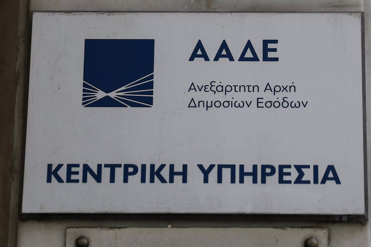 Νέο ΑΦΜ: Το κόστος της επιστροφής στην «κανονικότητα» για φοροφυγάδες, αφερέγγυους, πτωχευμένους και λαθρέμπορους