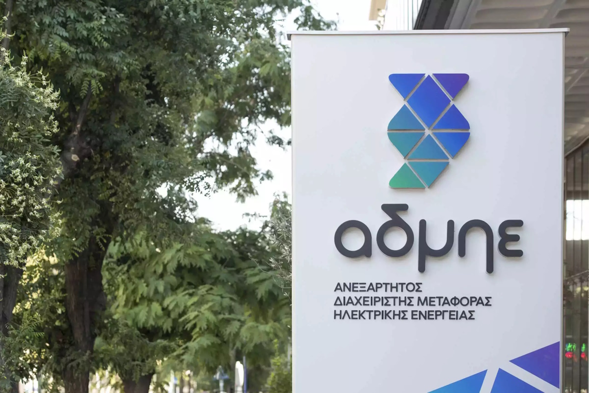 ΑΔΜΗΕ: Παράταση της 2ης φάσης για τη διάθεση του 20% της «Αριάδνη Interconnection ΑΕΕΣ»