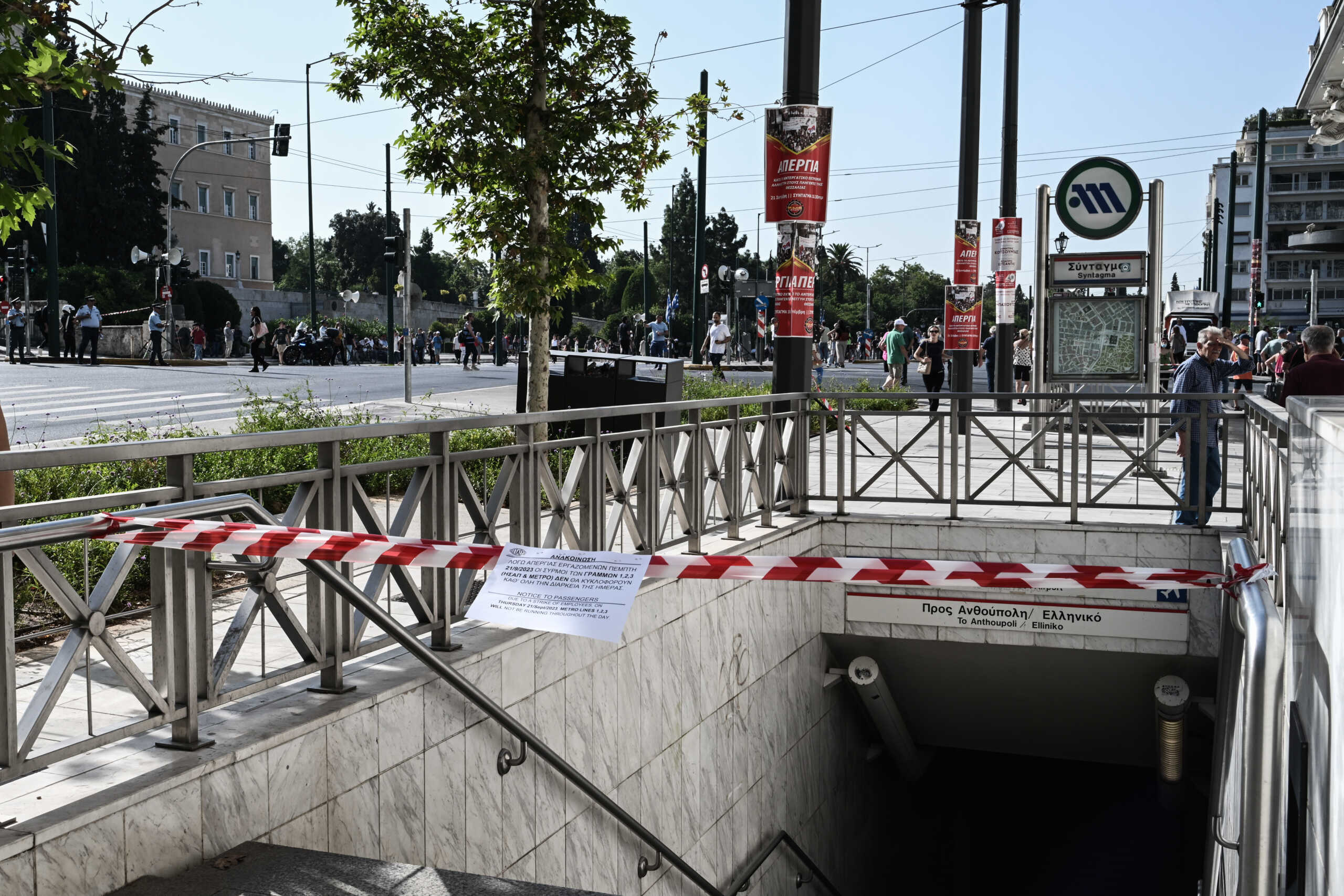 Στιγμιότυπο από τον σταθμό του Μετρό στην πλατεία Συντάγματος, Πέμπτη 21 Σεπτεμβρίου 2023. Ο σταθμός είναι κλειστός εξαιτίας της συμμετοχής των εργαζομένων στην πανελλαδική απεργίας ενάντια στο νέο νομοσχέδιο για τα εργασιακά.
(ΤΑΤΙΑΝΑ ΜΠΟΛΑΡΗ