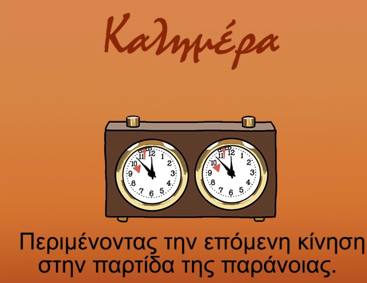 Το συγκλονιστικό σκίτσο του Αρκά για τις εξελίξεις στη Μέση Ανατολή