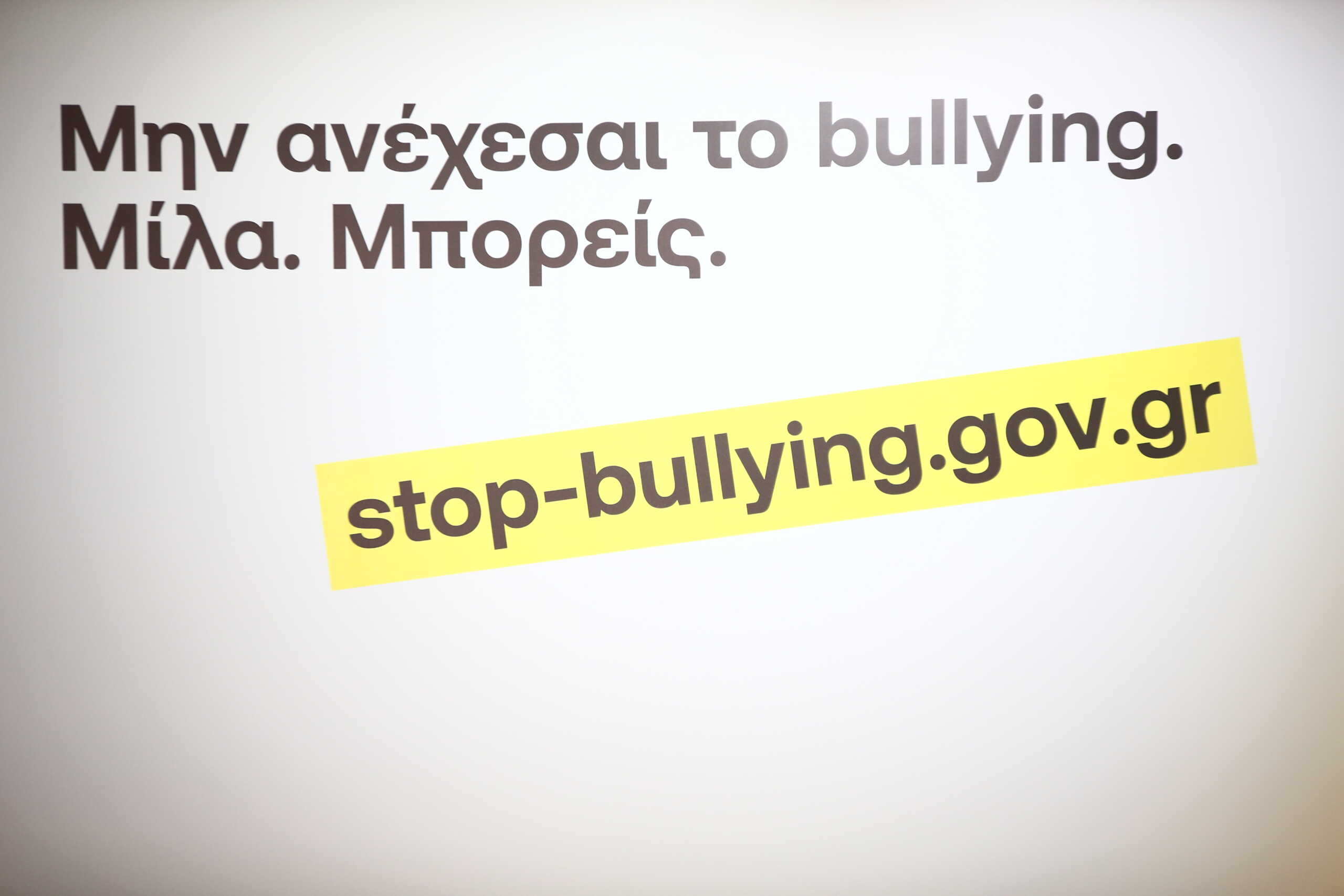 Ομιλία του πρωθυπουργού Κυριάκου Μητσοτάκη σε εκδήλωση για την εκστρατεία κατά του σχολικού εκφοβισμού, στο 3ο Γυμνάσιο Πολίχνης Θεσσαλονίκης, Τρίτη 9 Απριλίου 2024. 
(ΡΑΦΑΗΛ ΓΕΩΡΓΙΑΔΗΣ