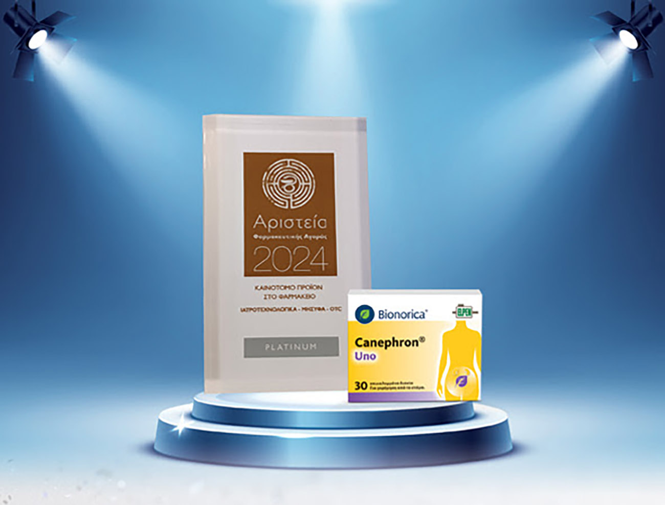 Πλατινένιο βραβείο για το Canephron® Uno στα «Αριστεία Φαρμακευτικής Αγοράς 2024»