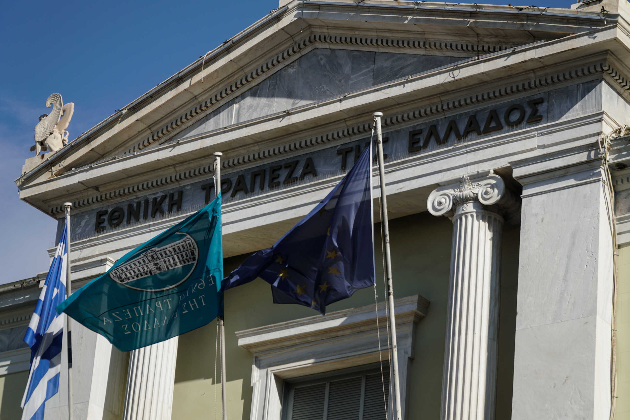 ÅÈÍÉÊÇ ÔÑÁÐÅÆÁ 




  (ÊÏÍÔÁÑÉÍÇÓ ÃÉÙÑÃÏÓ EUROKINISSI)