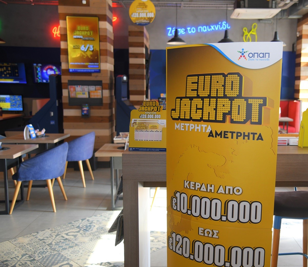 Το Eurojackpot μοιράζει 115 εκατ. ευρώ στην κλήρωση της Παρασκευής – Το μεγαλύτερο έπαθλο όλων των εποχών στην Ελλάδα